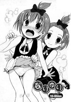 Page 5 of Karyou Gakuen Shotoubu Vol.8