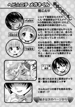 Page 64 of Karyou Gakuen Shotoubu Vol.8