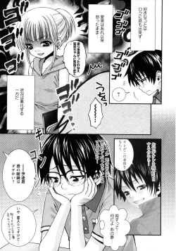 Page 67 of Karyou Gakuen Shotoubu Vol.8