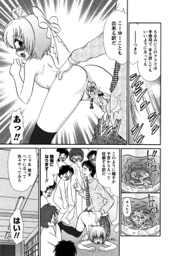 Page 109 of Karyou Gakuen Shotoubu Vol.6