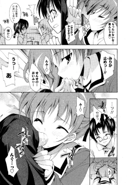 Page 11 of Karyou Gakuen Shotoubu Vol.6