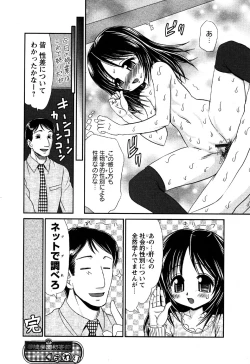 Page 120 of Karyou Gakuen Shotoubu Vol.6