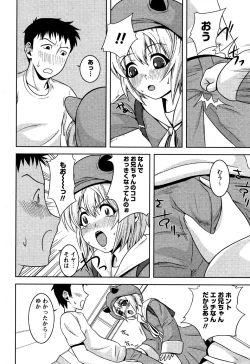 Page 154 of Karyou Gakuen Shotoubu Vol.6