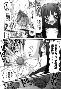 Page 180 of Karyou Gakuen Shotoubu Vol.6