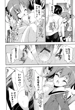 Page 19 of Karyou Gakuen Shotoubu Vol.6