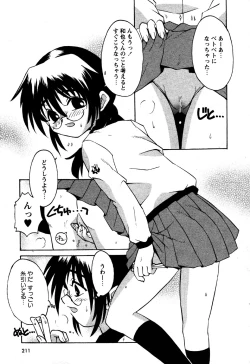 Page 213 of Karyou Gakuen Shotoubu Vol.6