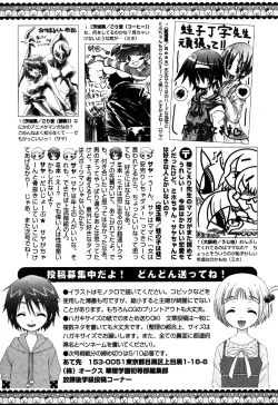 Page 224 of Karyou Gakuen Shotoubu Vol.6