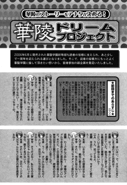 Page 226 of Karyou Gakuen Shotoubu Vol.6