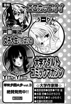 Page 229 of Karyou Gakuen Shotoubu Vol.6