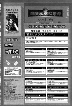 Page 230 of Karyou Gakuen Shotoubu Vol.6