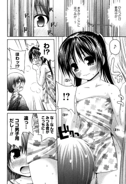 Page 26 of Karyou Gakuen Shotoubu Vol.6