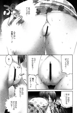 Page 29 of Karyou Gakuen Shotoubu Vol.6