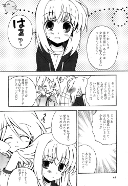 Page 46 of Karyou Gakuen Shotoubu Vol.6