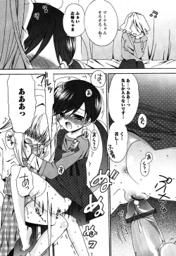 Page 55 of Karyou Gakuen Shotoubu Vol.6