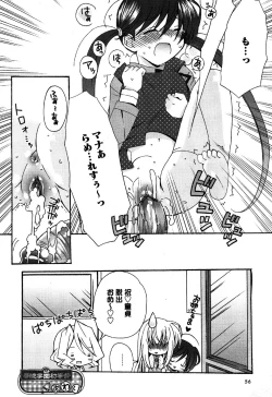 Page 58 of Karyou Gakuen Shotoubu Vol.6