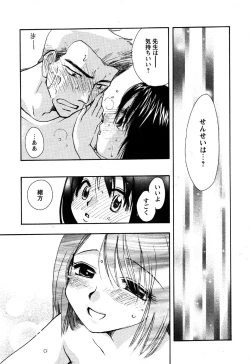 Page 83 of Karyou Gakuen Shotoubu Vol.6