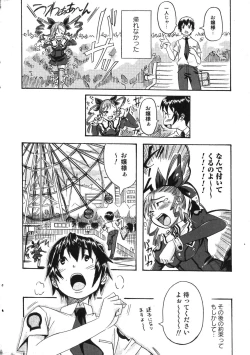 Page 10 of Bishoujo Teki Kaikatsu Ryoku 2007-10 Vol. 17