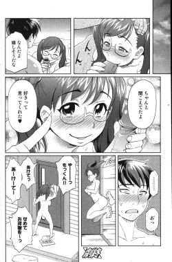 Page 122 of Bishoujo Teki Kaikatsu Ryoku 2007-10 Vol. 17