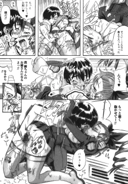 Page 13 of Bishoujo Teki Kaikatsu Ryoku 2007-10 Vol. 17