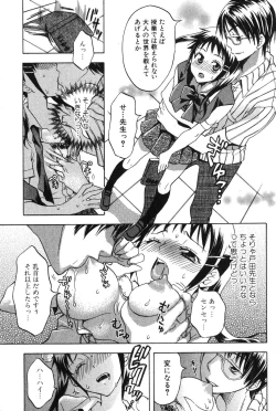 Page 143 of Bishoujo Teki Kaikatsu Ryoku 2007-10 Vol. 17