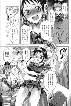 Page 147 of Bishoujo Teki Kaikatsu Ryoku 2007-10 Vol. 17