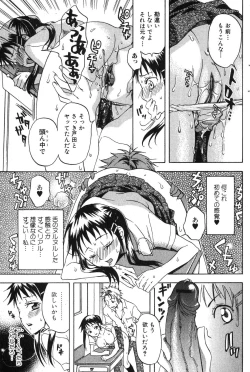 Page 149 of Bishoujo Teki Kaikatsu Ryoku 2007-10 Vol. 17