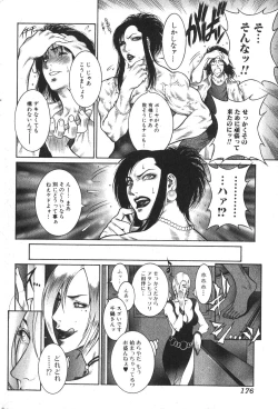 Page 176 of Bishoujo Teki Kaikatsu Ryoku 2007-10 Vol. 17