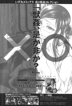 Page 192 of Bishoujo Teki Kaikatsu Ryoku 2007-10 Vol. 17