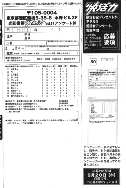 Page 197 of Bishoujo Teki Kaikatsu Ryoku 2007-10 Vol. 17