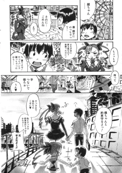 Page 20 of Bishoujo Teki Kaikatsu Ryoku 2007-10 Vol. 17