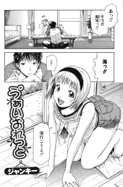 Page 78 of Bishoujo Teki Kaikatsu Ryoku 2007-10 Vol. 17