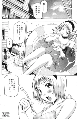 Page 92 of Bishoujo Teki Kaikatsu Ryoku 2007-10 Vol. 17