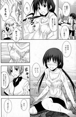 Page 108 of Bishoujo Teki Kaikatsu Ryoku 2007 Vol.16