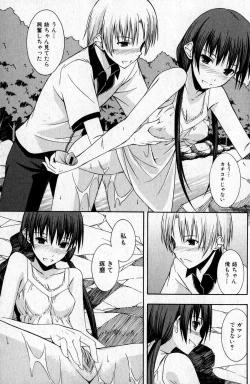 Page 113 of Bishoujo Teki Kaikatsu Ryoku 2007 Vol.16