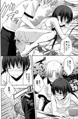 Page 116 of Bishoujo Teki Kaikatsu Ryoku 2007 Vol.16