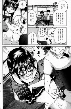 Page 122 of Bishoujo Teki Kaikatsu Ryoku 2007 Vol.16