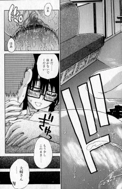 Page 133 of Bishoujo Teki Kaikatsu Ryoku 2007 Vol.16