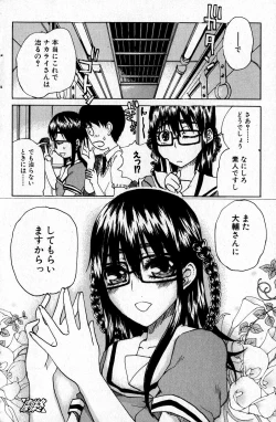 Page 134 of Bishoujo Teki Kaikatsu Ryoku 2007 Vol.16