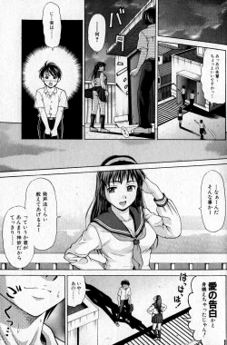 Page 137 of Bishoujo Teki Kaikatsu Ryoku 2007 Vol.16