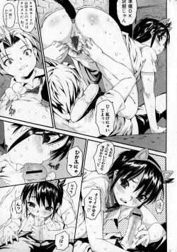 Page 13 of Bishoujo Teki Kaikatsu Ryoku 2007 Vol.16