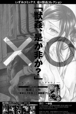 Page 152 of Bishoujo Teki Kaikatsu Ryoku 2007 Vol.16