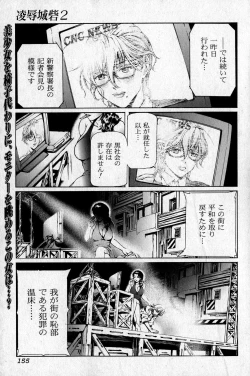 Page 155 of Bishoujo Teki Kaikatsu Ryoku 2007 Vol.16