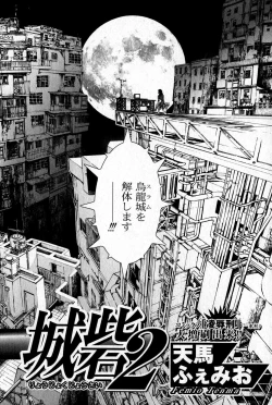 Page 156 of Bishoujo Teki Kaikatsu Ryoku 2007 Vol.16