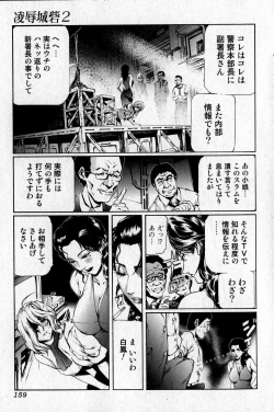 Page 159 of Bishoujo Teki Kaikatsu Ryoku 2007 Vol.16