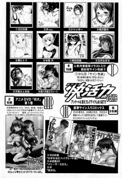 Page 196 of Bishoujo Teki Kaikatsu Ryoku 2007 Vol.16