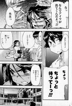 Page 27 of Bishoujo Teki Kaikatsu Ryoku 2007 Vol.16