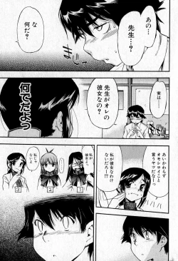 Page 29 of Bishoujo Teki Kaikatsu Ryoku 2007 Vol.16