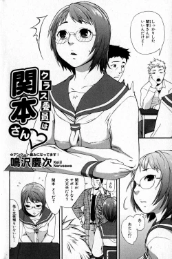 Page 66 of Bishoujo Teki Kaikatsu Ryoku 2007 Vol.16