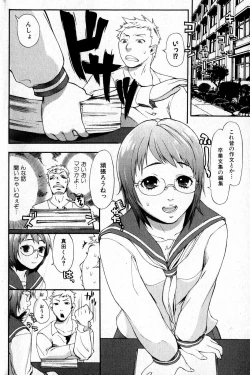 Page 68 of Bishoujo Teki Kaikatsu Ryoku 2007 Vol.16