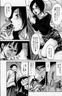 Page 87 of Bishoujo Teki Kaikatsu Ryoku 2007 Vol.16